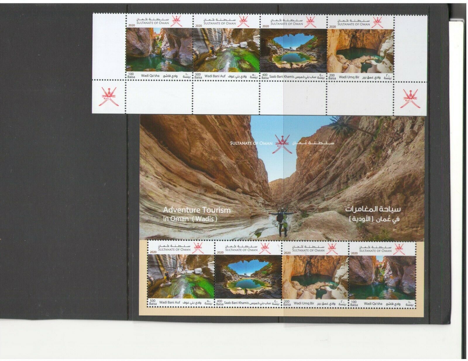 Oman:10- 2020 New Issue /**tourism** / 4 Values & Ss / Mnh