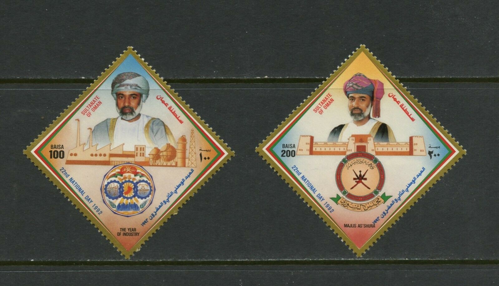 E922  Oman  1992  National Day   2v.       Mnh